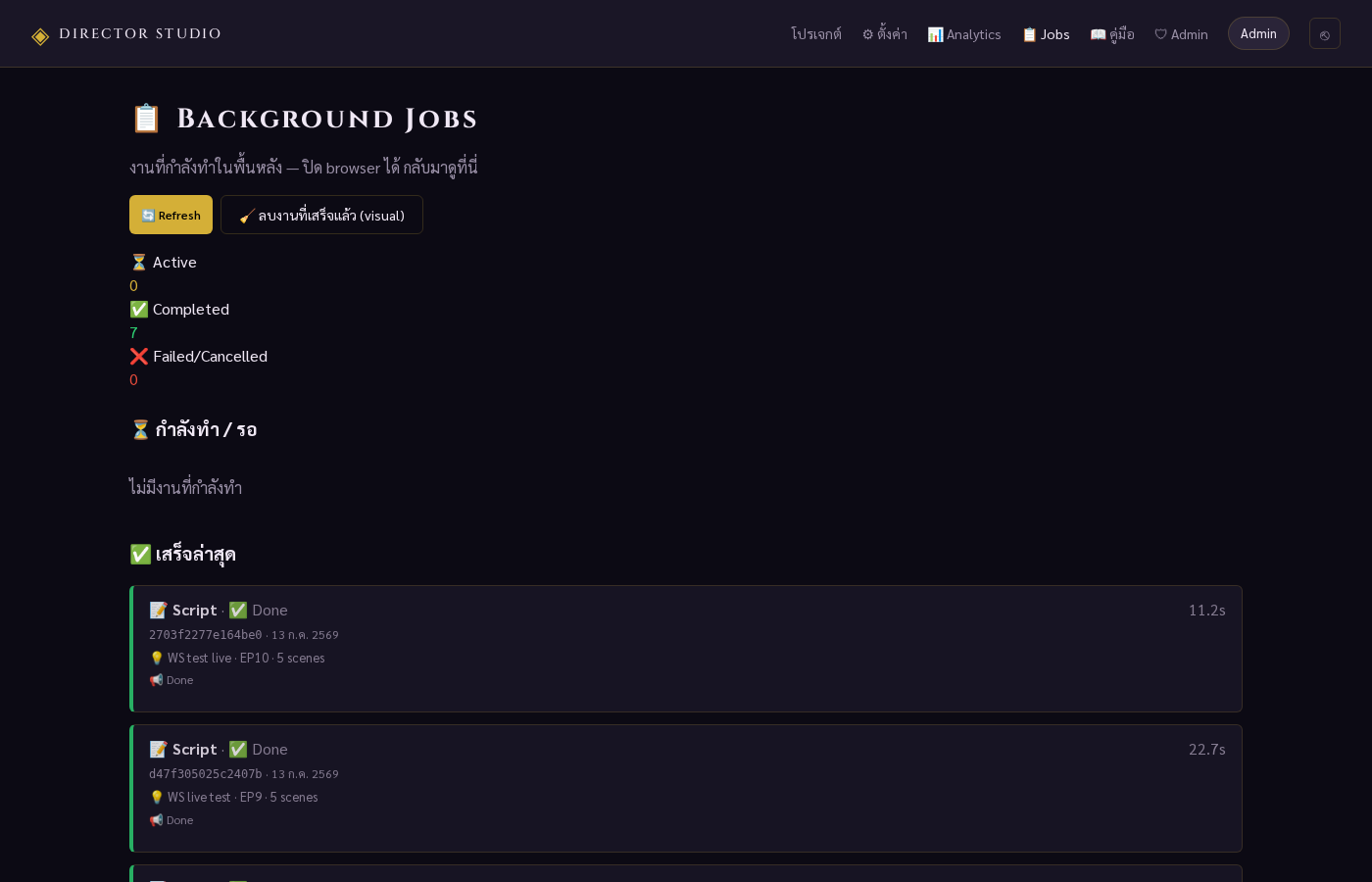 Jobs tab - background jobs list + cancel button